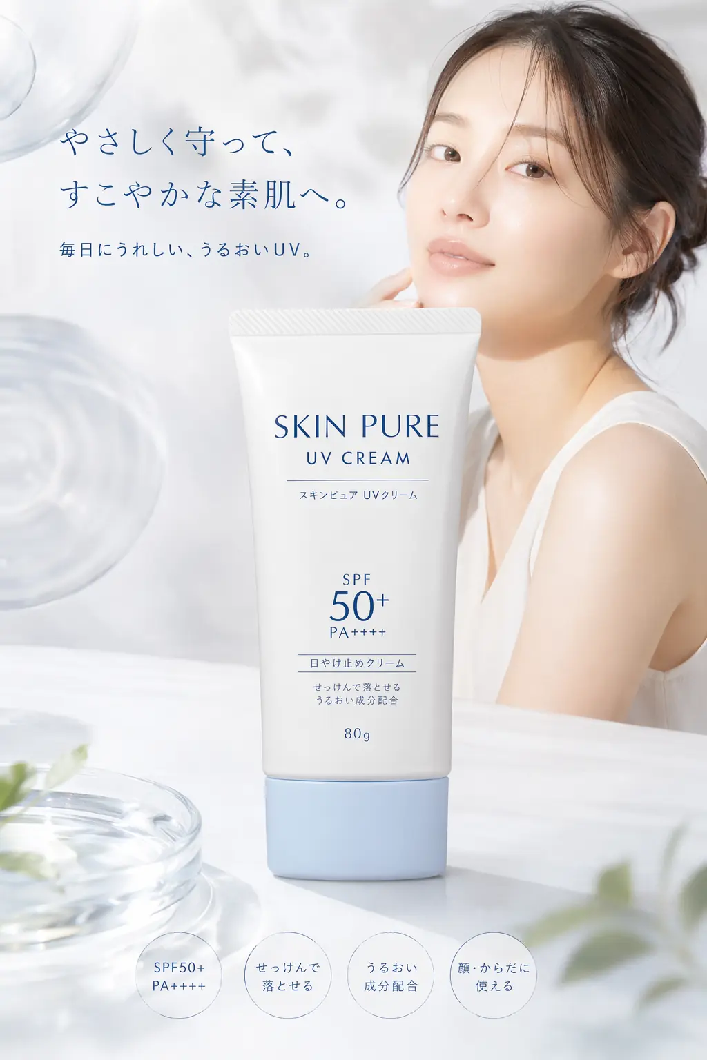 Japanese Beauty Ad